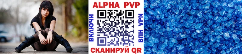 Alpha-PVP СК как найти закладки Барнаул