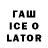 Cocaine Эквадор LBV_ STOOS