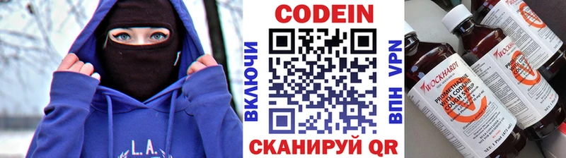 Codein напиток Lean (лин) купить Барнаул